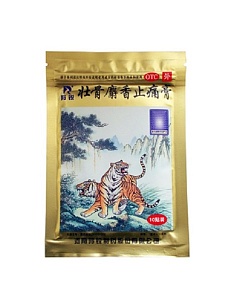 Пластырь ZhuangguShexiang обезболивающий Золотой Тигр, 10шт